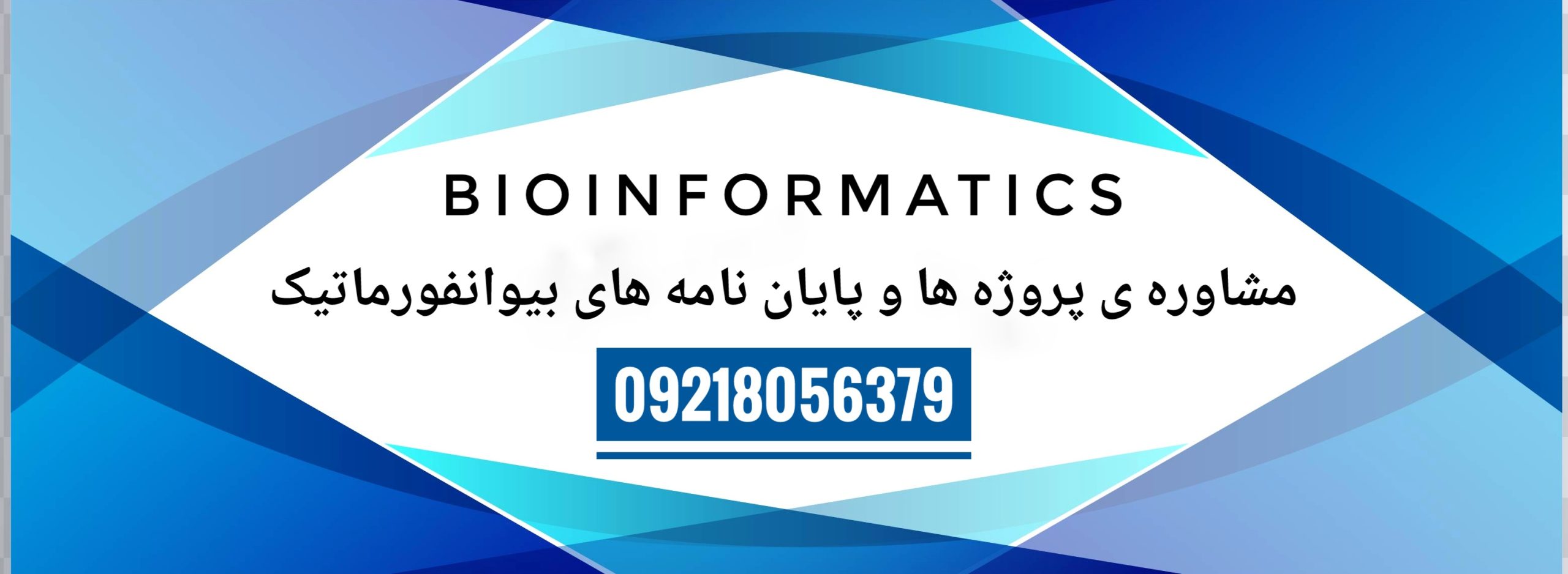 BioDataTechnology: Center for Biotechnology & Bioinformatics information